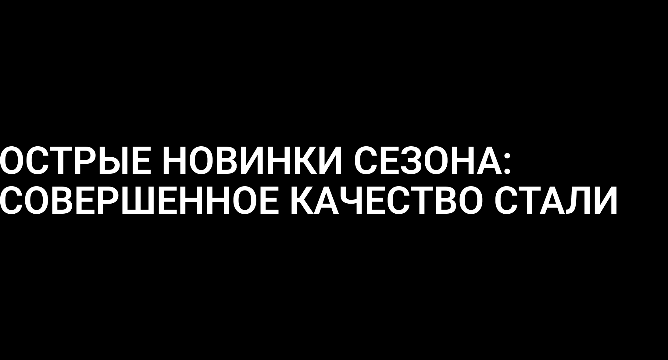 Баннер слоган